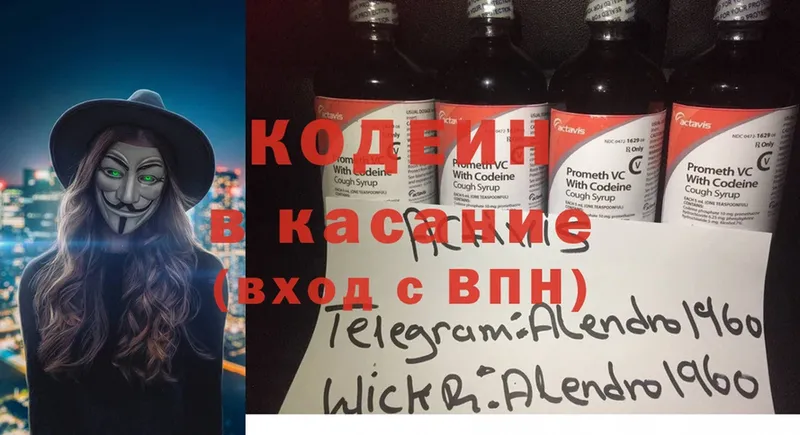 Codein Purple Drank  blacksprut маркетплейс  Куровское 