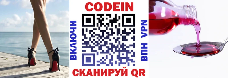 Codein напиток Lean (лин)  купить  сайты  Куровское 