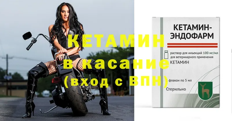 Кетамин ketamine  сколько стоит  Куровское 