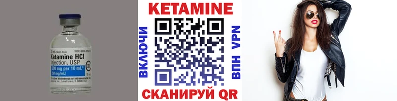 купить наркотики цена  hydra зеркало  КЕТАМИН VHQ  Куровское 