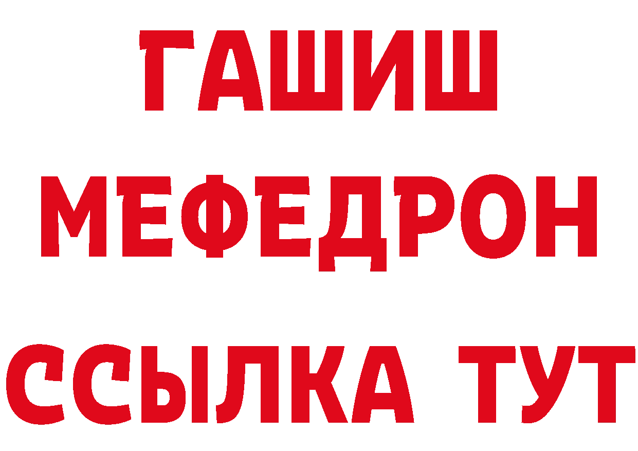 ГАШ гарик как зайти нарко площадка MEGA Куровское