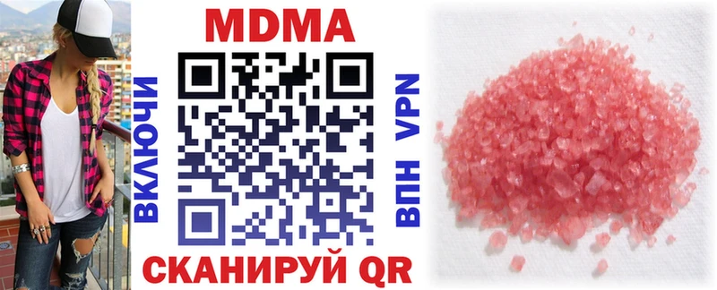 MDMA молли Куровское