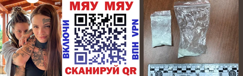 МЕГА tor  Куровское  МЯУ-МЯУ кристаллы 